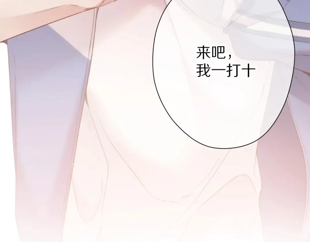 第58话 校霸往事 第102页