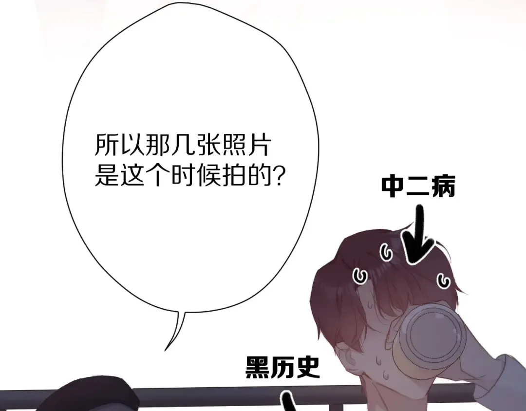 第58话 校霸往事 第103页