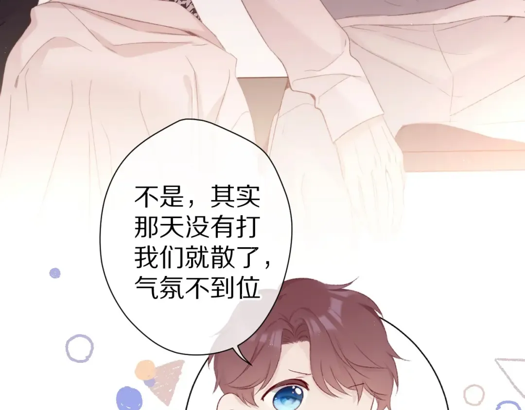 第58话 校霸往事 第105页