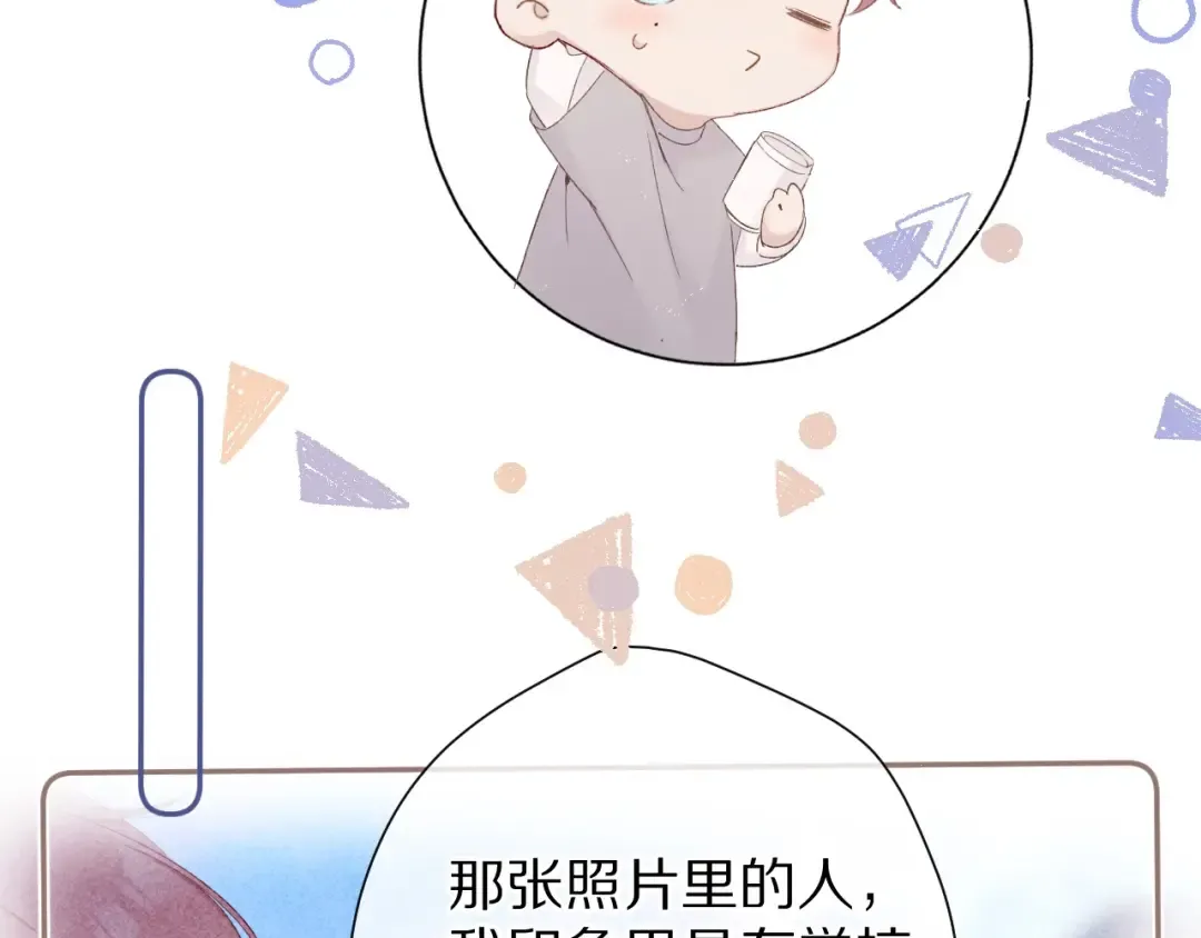 第58话 校霸往事 第106页