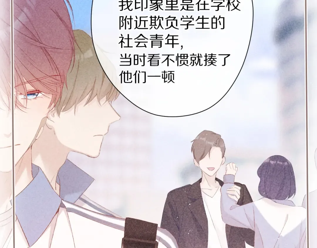第58话 校霸往事 第107页
