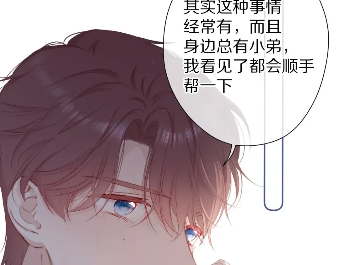 第58话 校霸往事 第109页