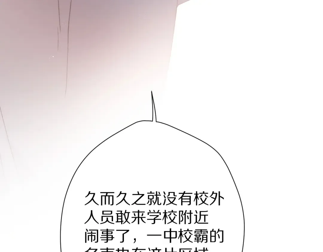 第58话 校霸往事 第111页