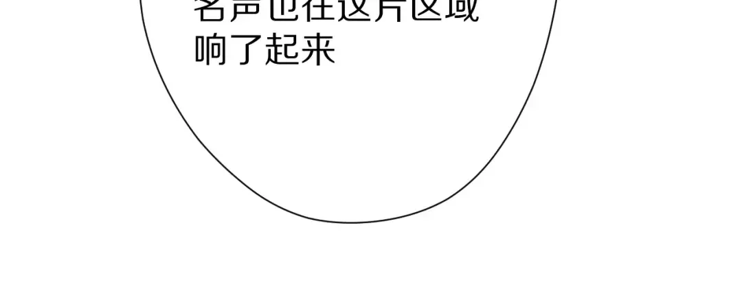 第58话 校霸往事 第112页