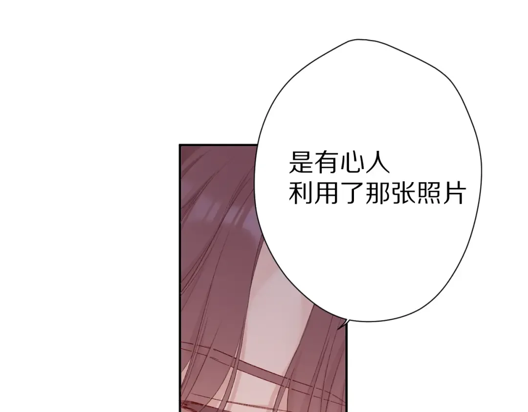第58话 校霸往事 第113页