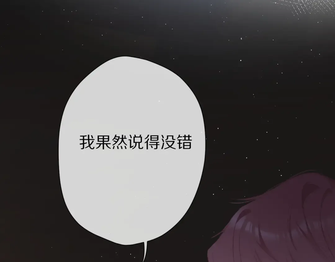第58话 校霸往事 第115页