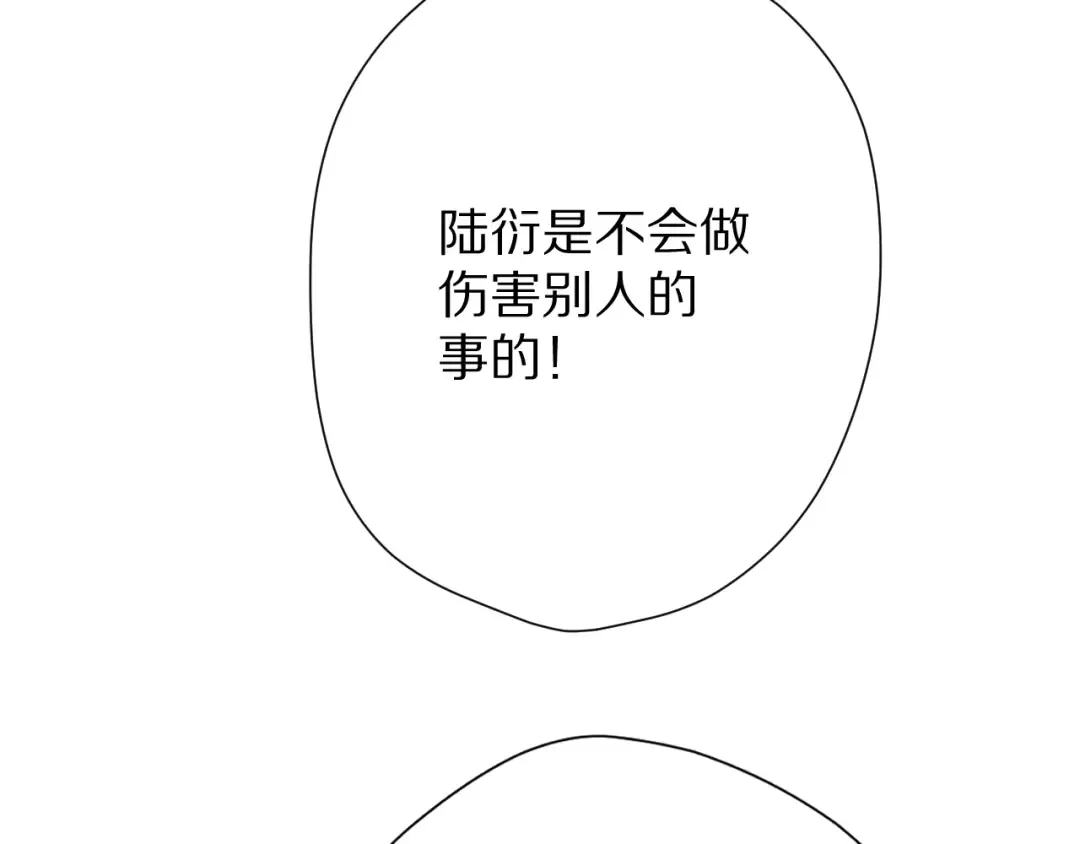 第58话 校霸往事 第118页