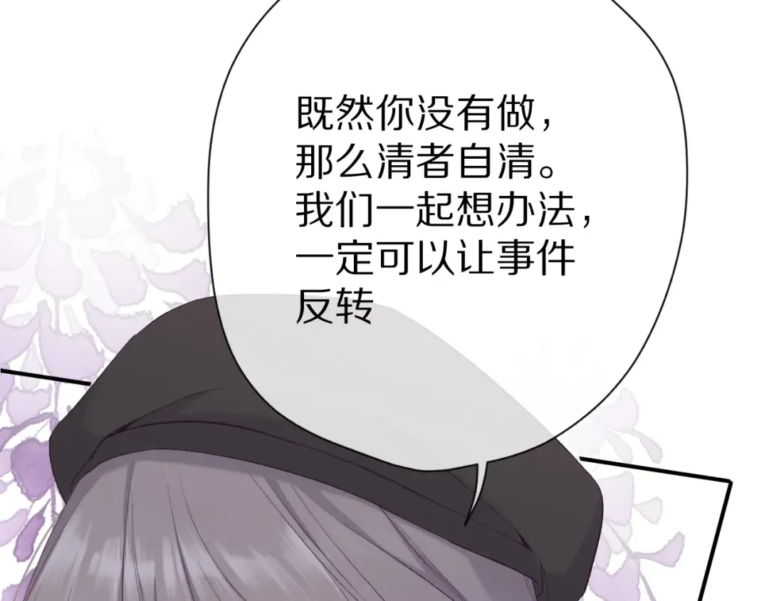 第58话 校霸往事 第119页
