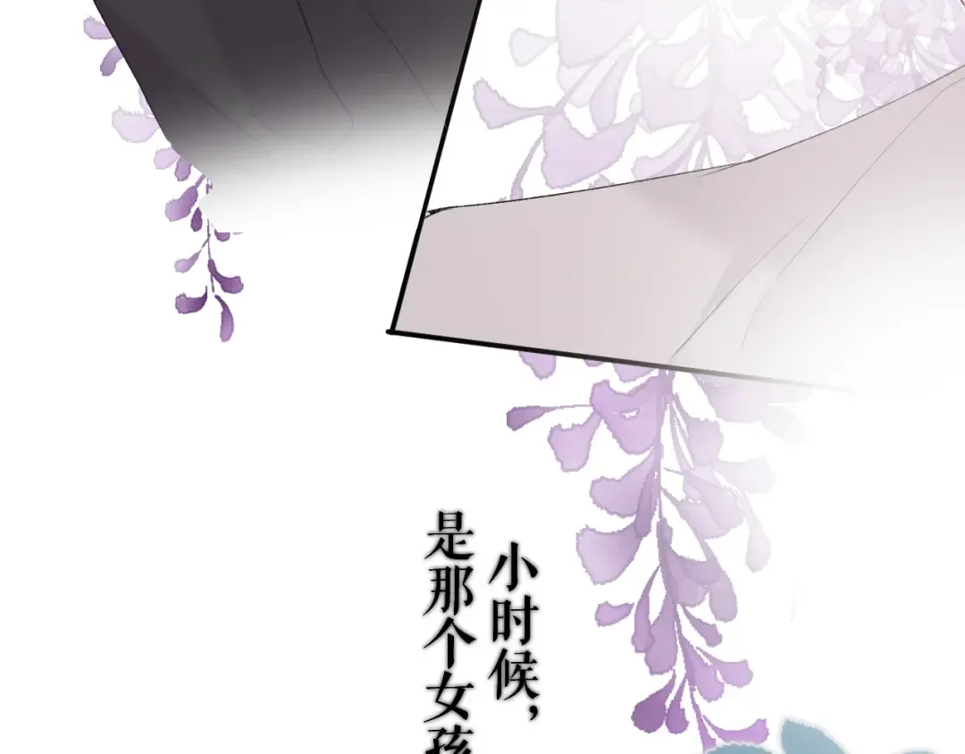 第58话 校霸往事 第122页