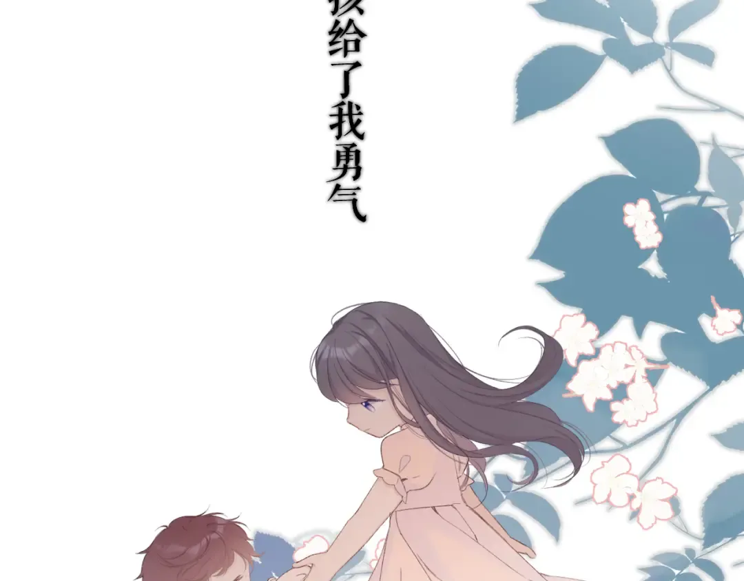 第58话 校霸往事 第123页