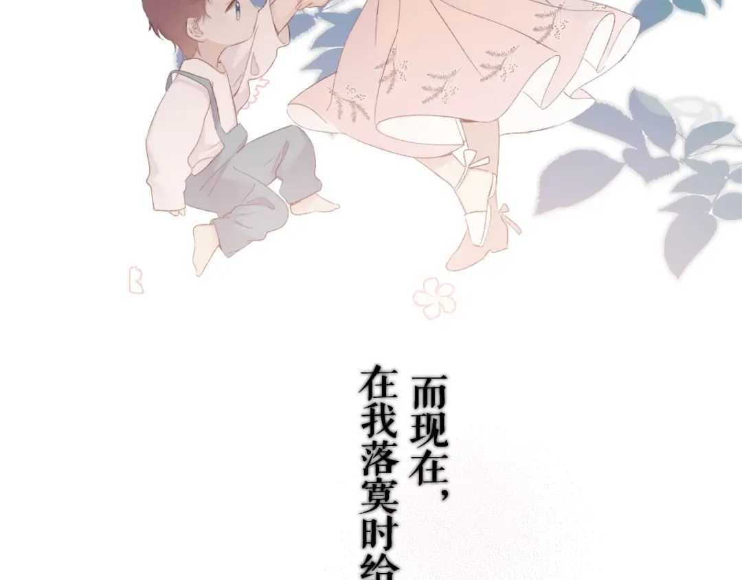 第58话 校霸往事 第124页