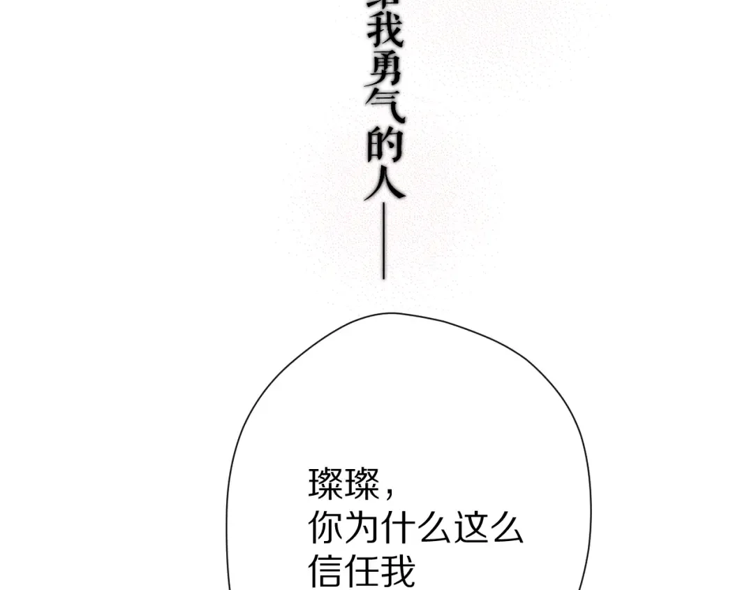 第58话 校霸往事 第125页