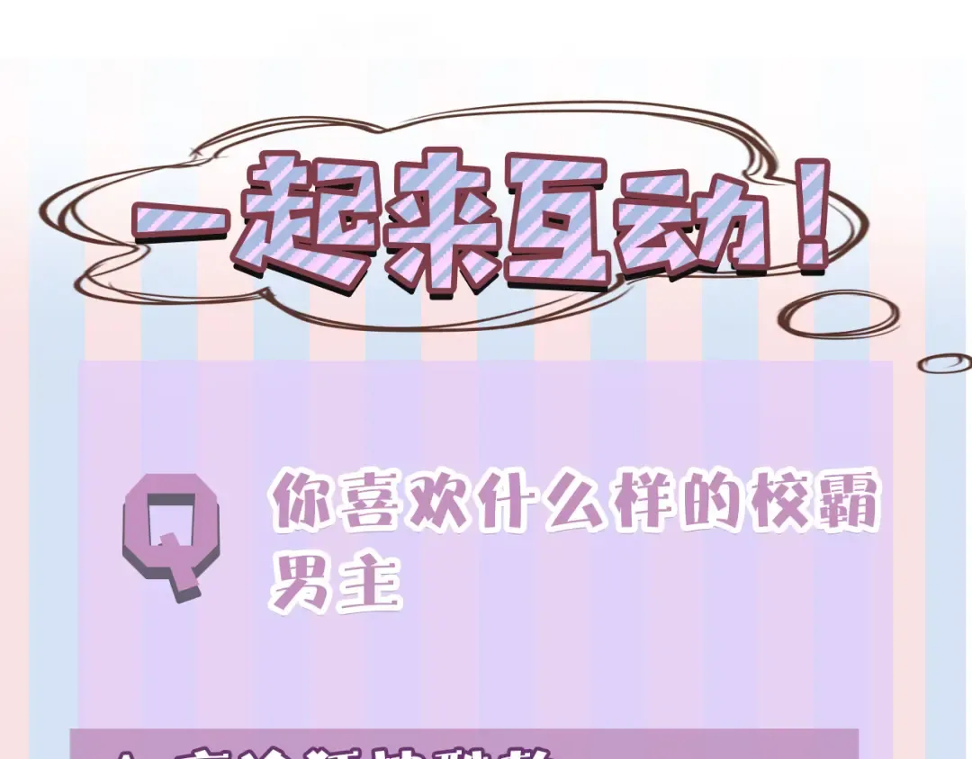 第58话 校霸往事 第141页