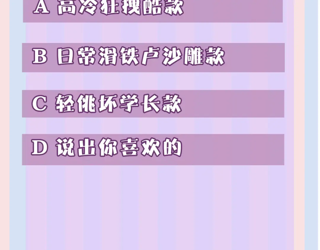 第58话 校霸往事 第142页