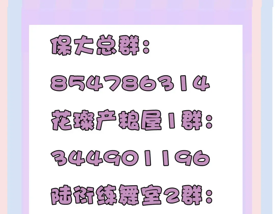 第58话 校霸往事 第143页