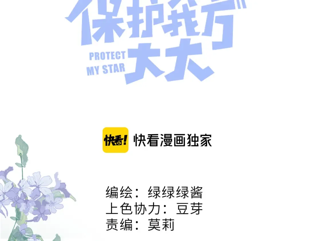 第59章 你的男孩 第9页