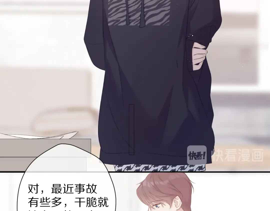 第59章 你的男孩 第25页