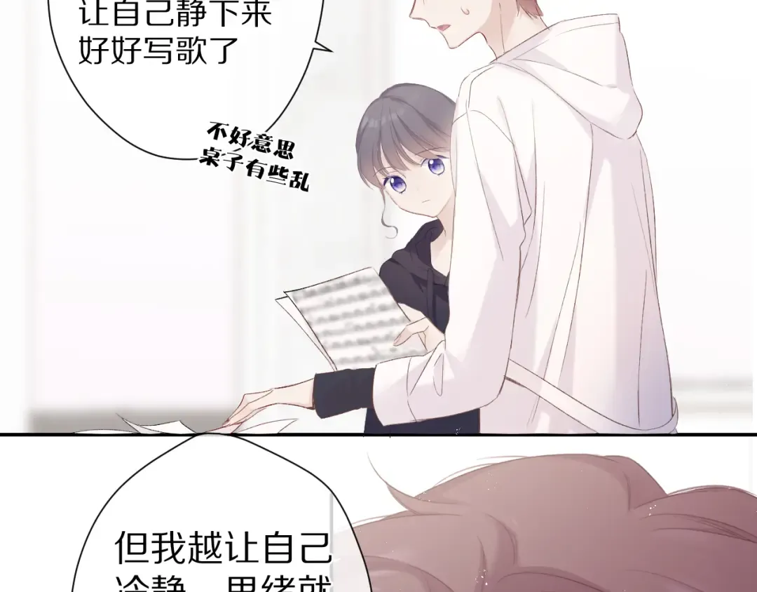 第59章 你的男孩 第26页