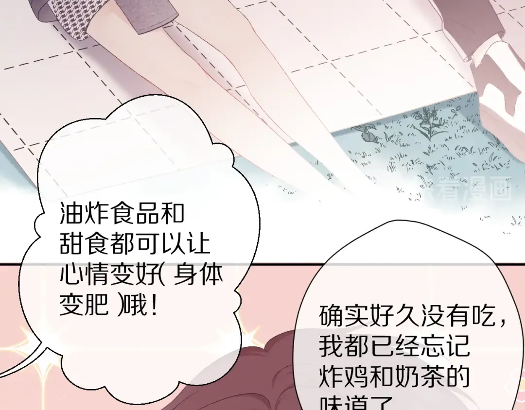 第59章 你的男孩 第43页