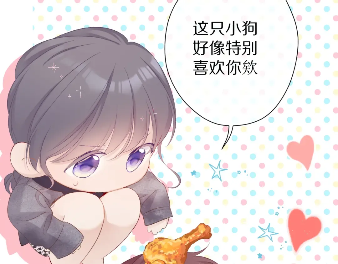 第59章 你的男孩 第52页
