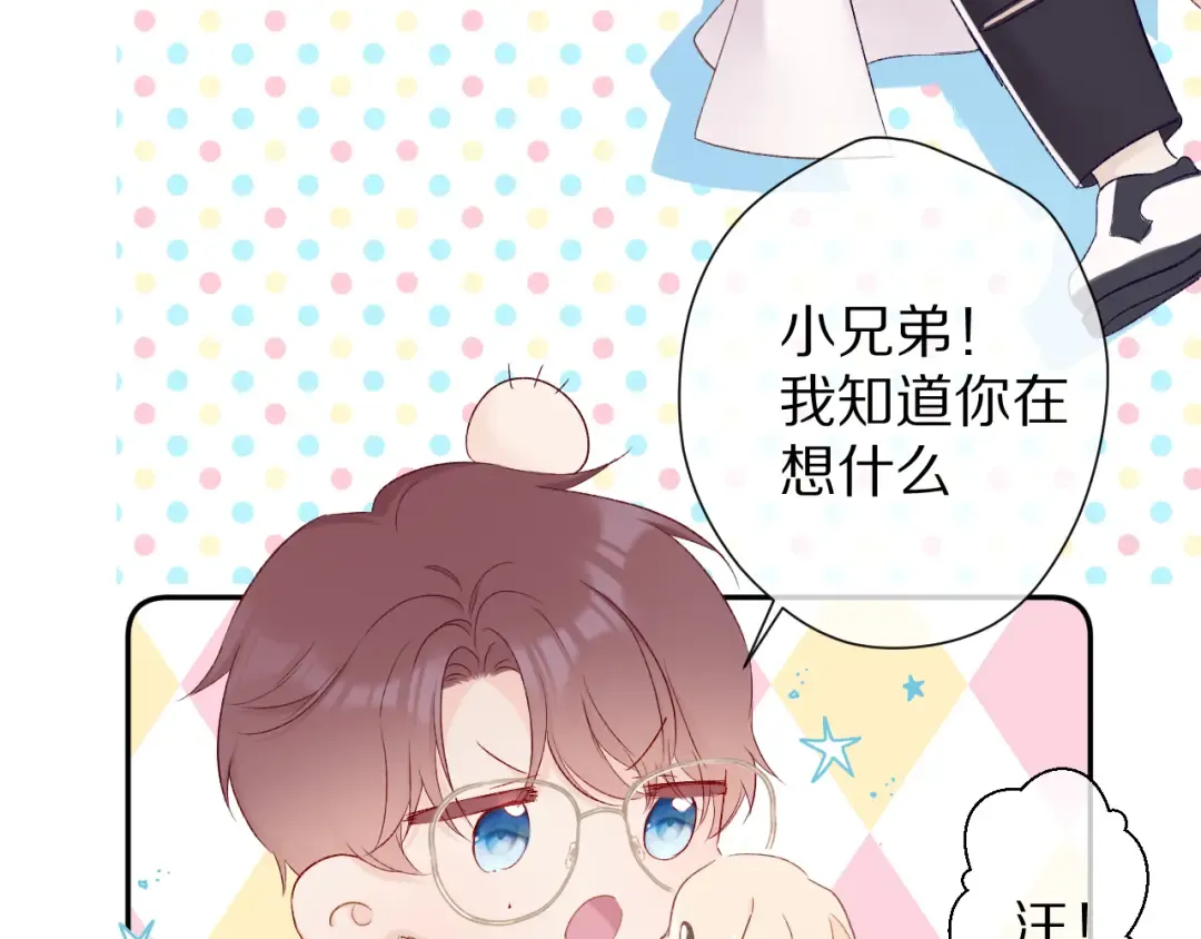 第59章 你的男孩 第54页