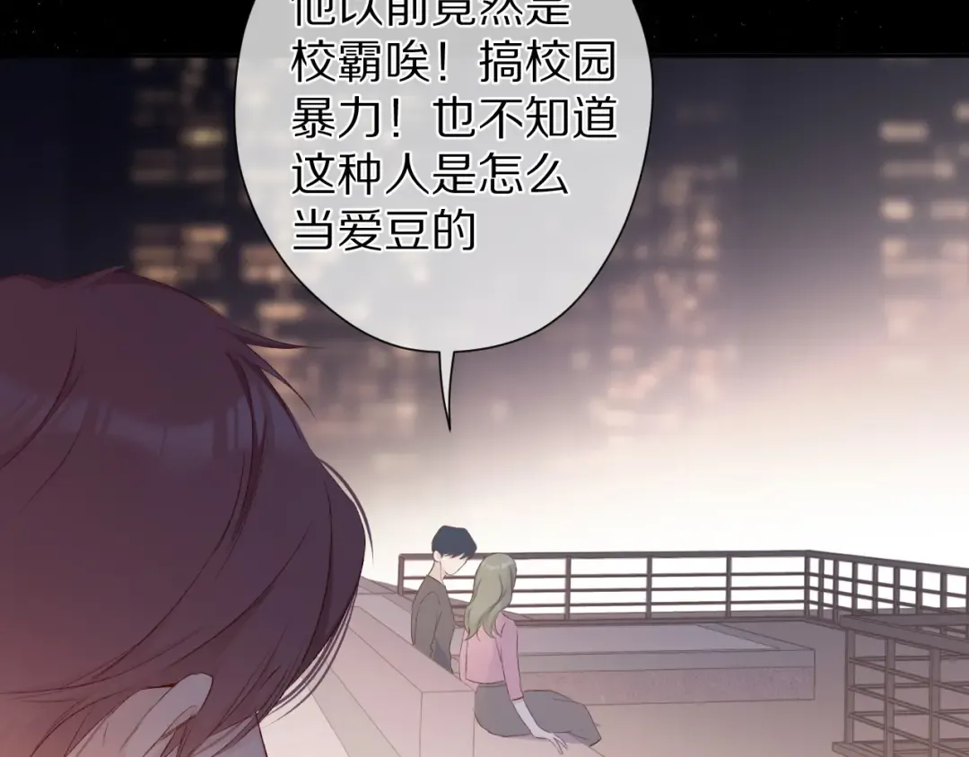 第59章 你的男孩 第61页