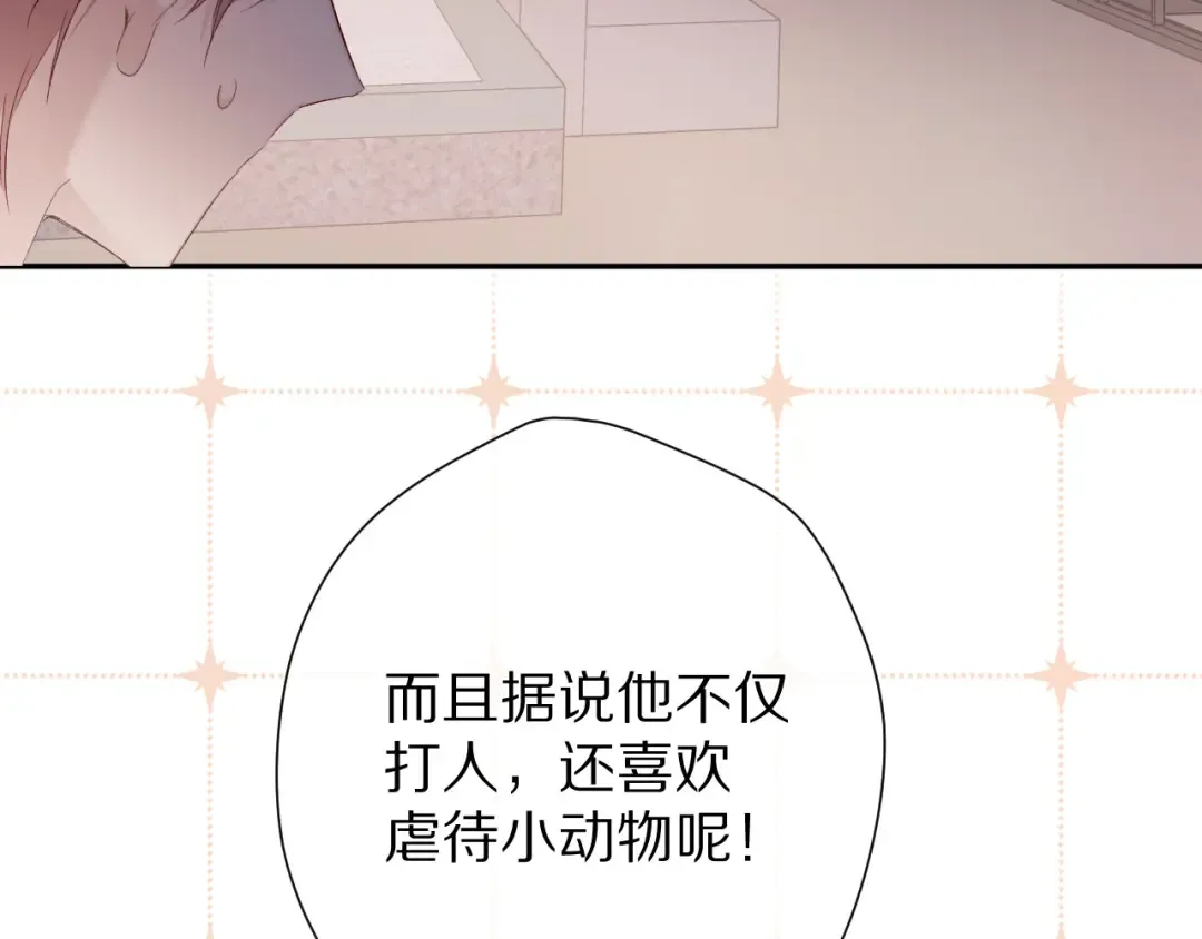 第59章 你的男孩 第62页