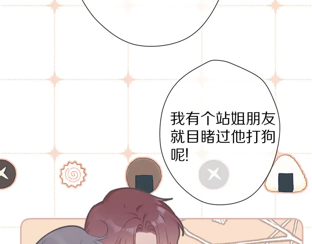 第59章 你的男孩 第63页
