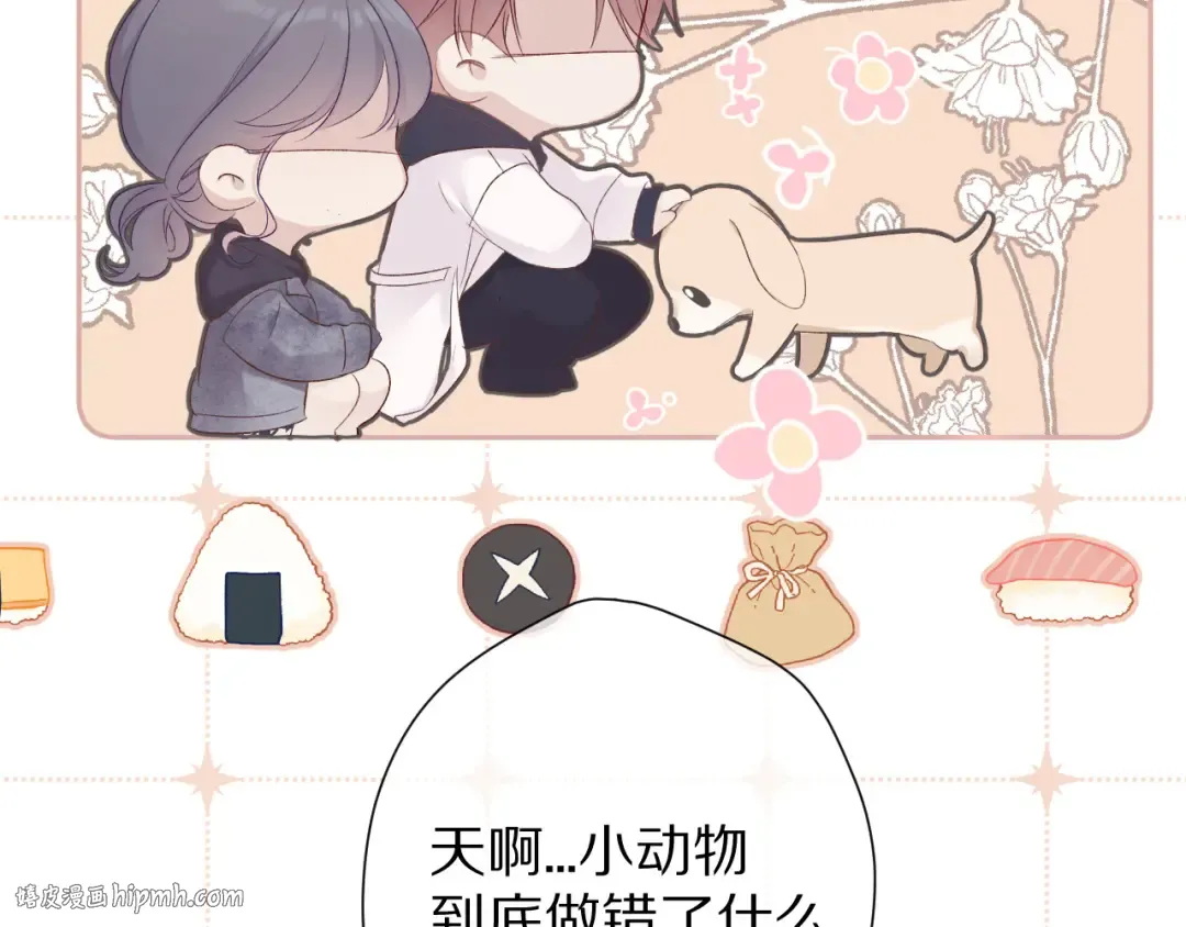 第59章 你的男孩 第64页