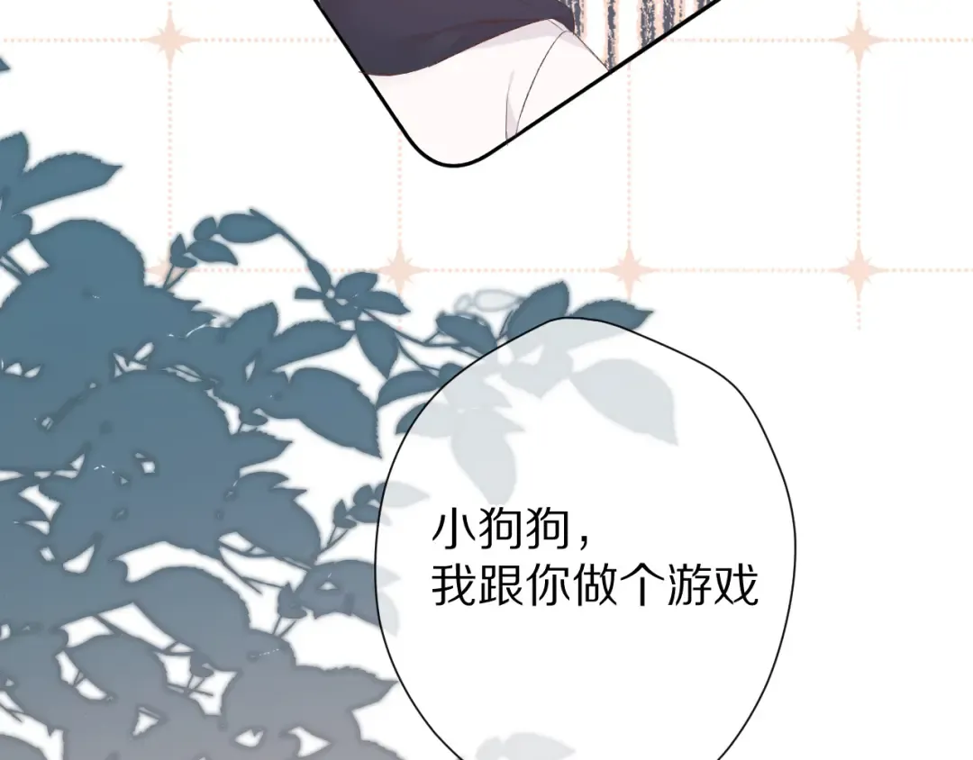第59章 你的男孩 第66页