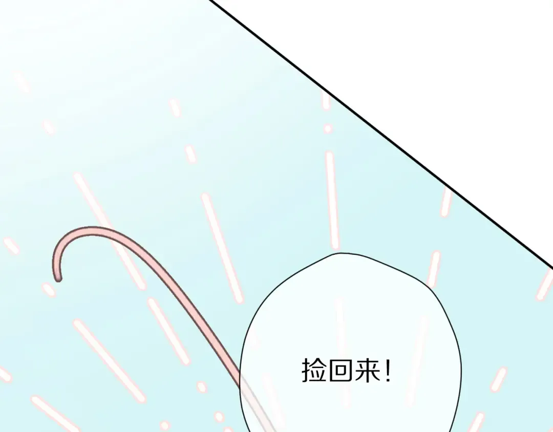 第59章 你的男孩 第70页