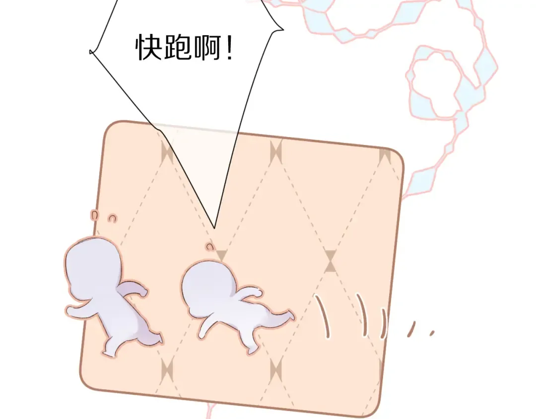 第59章 你的男孩 第75页
