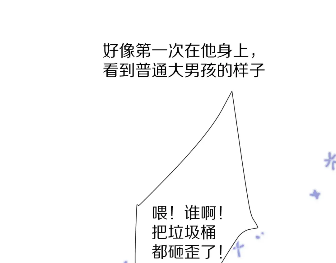 第59章 你的男孩 第85页