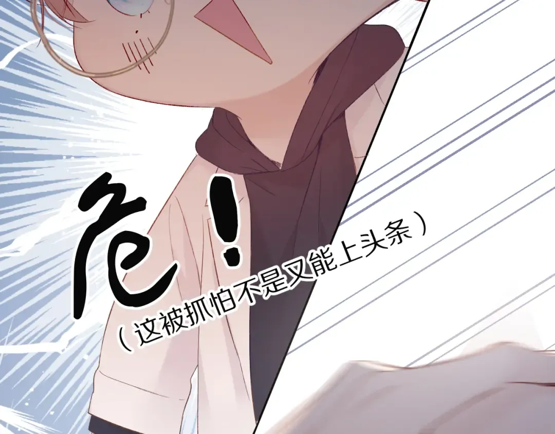 第59章 你的男孩 第89页