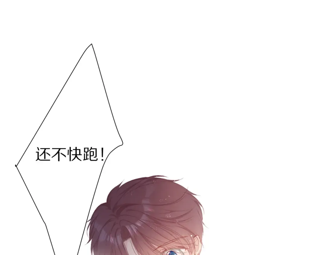 第59章 你的男孩 第92页