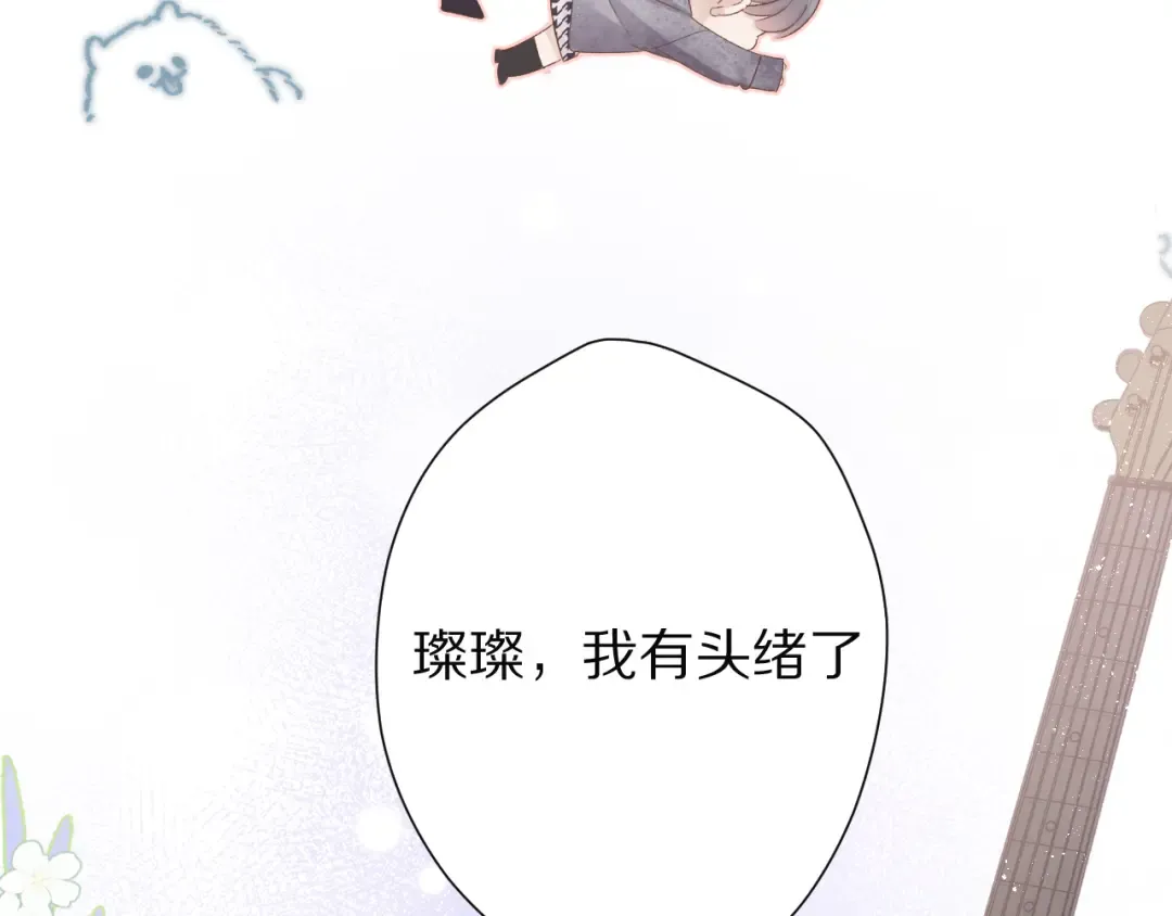 第59章 你的男孩 第101页