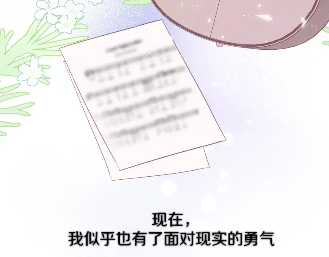 第59章 你的男孩 第103页