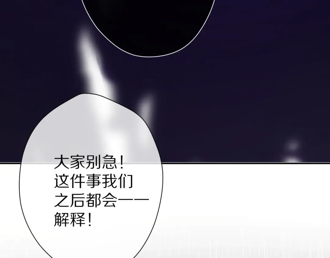 第59章 你的男孩 第110页