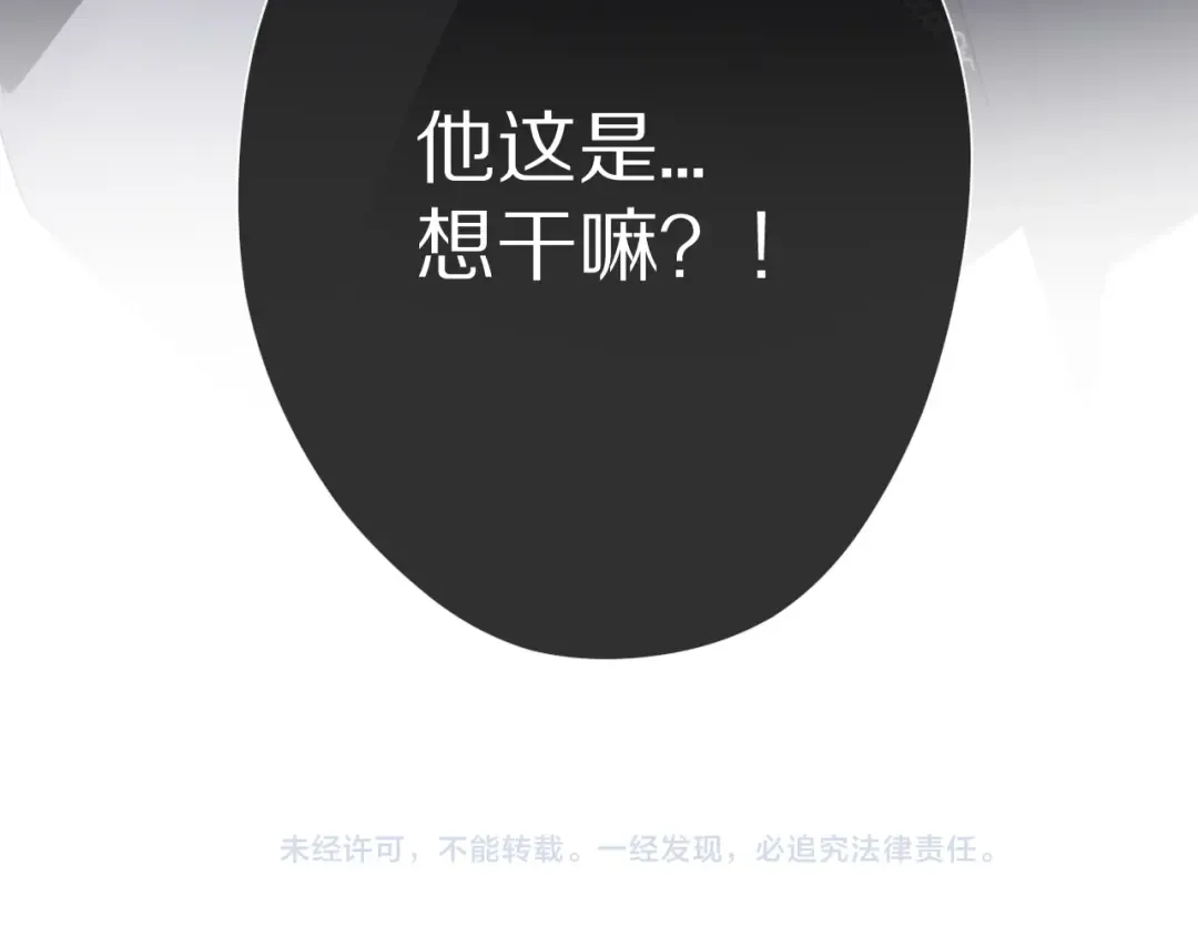 第59章 你的男孩 第123页