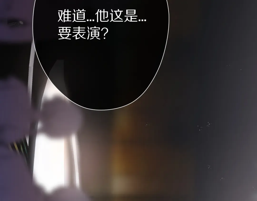 第60话 我的太阳 第6页