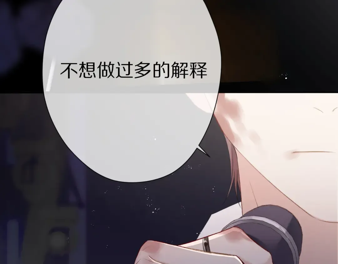 第60话 我的太阳 第9页