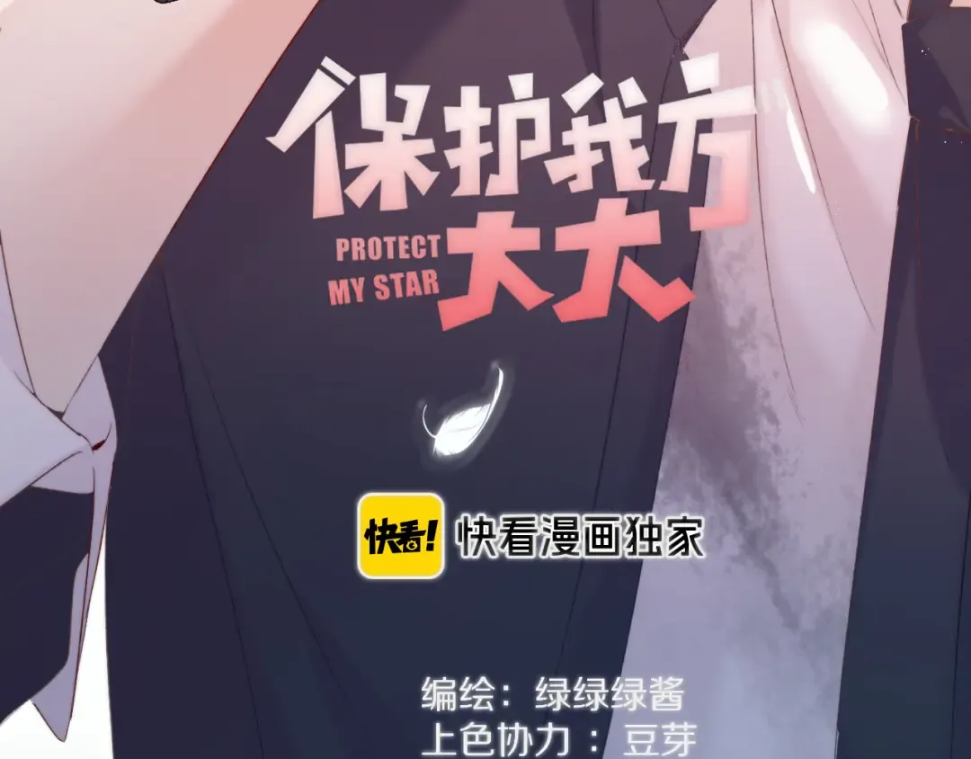 第60话 我的太阳 第13页