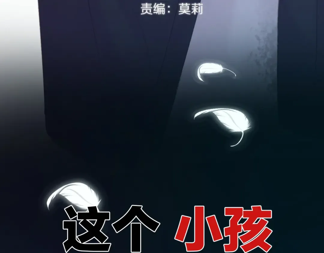 第60话 我的太阳 第14页