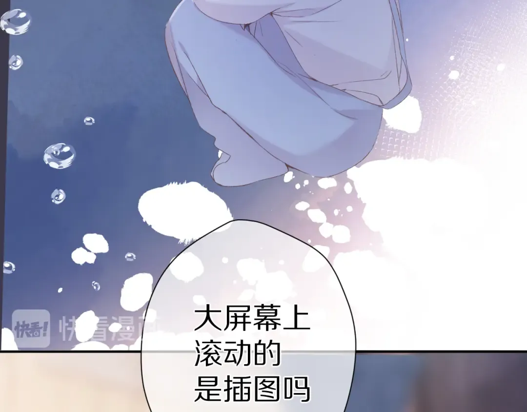 第60话 我的太阳 第25页