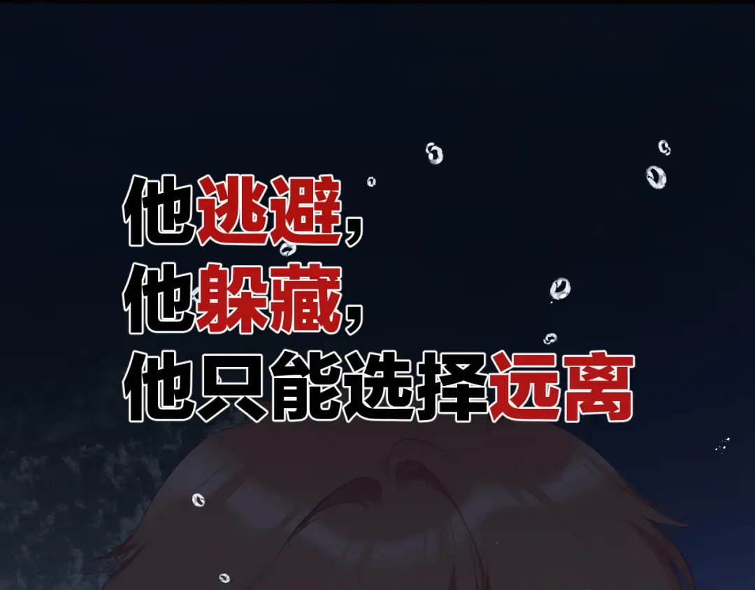 第60话 我的太阳 第28页