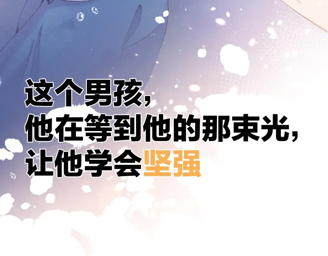 第60话 我的太阳 第34页
