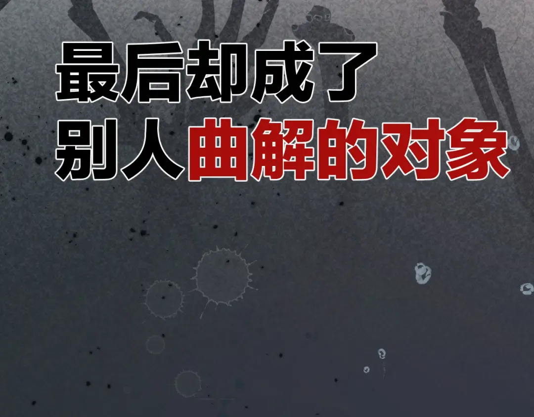 第60话 我的太阳 第50页
