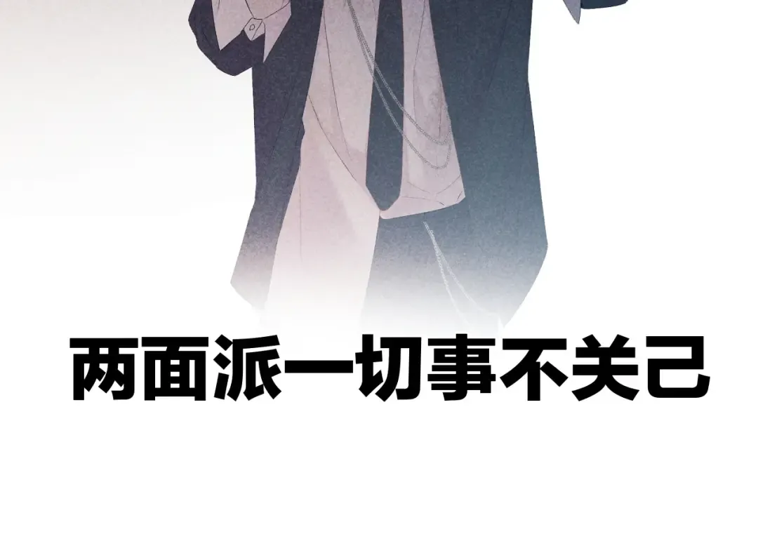 第60话 我的太阳 第61页