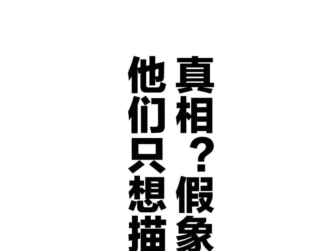 第60话 我的太阳 第62页