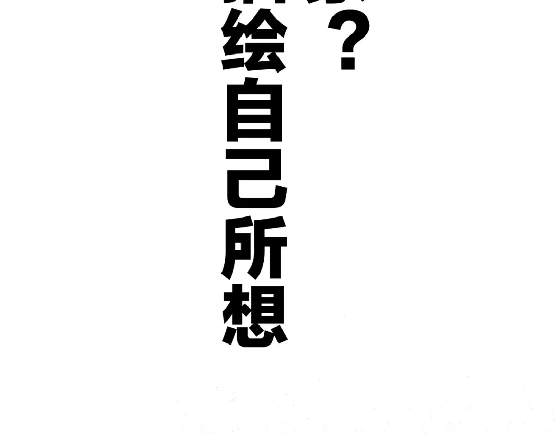 第60话 我的太阳 第63页